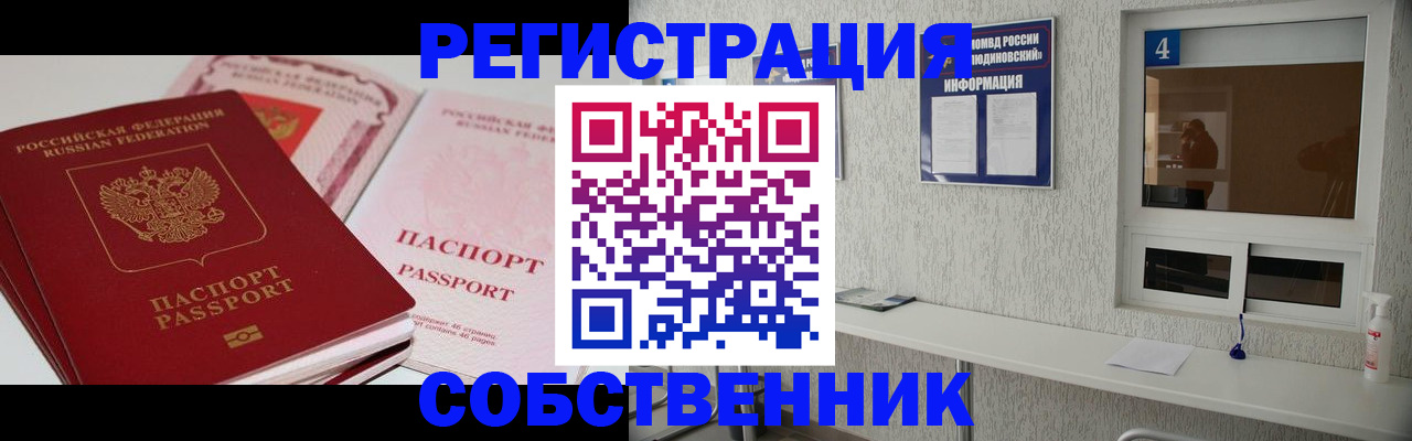 где прописаться в Партизанске