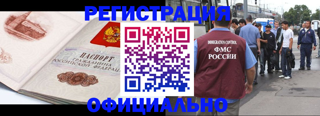 регистрация для школы в Партизанске