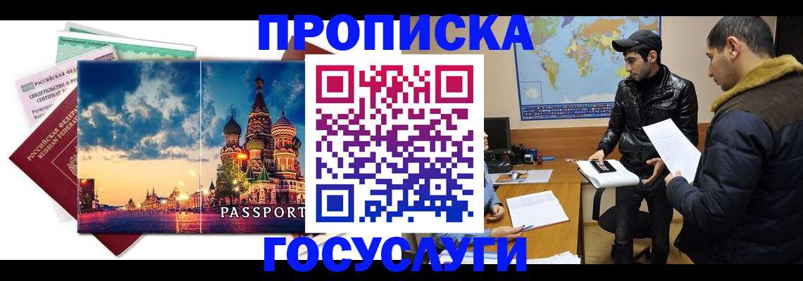 временная регистрация надежно в Партизанске