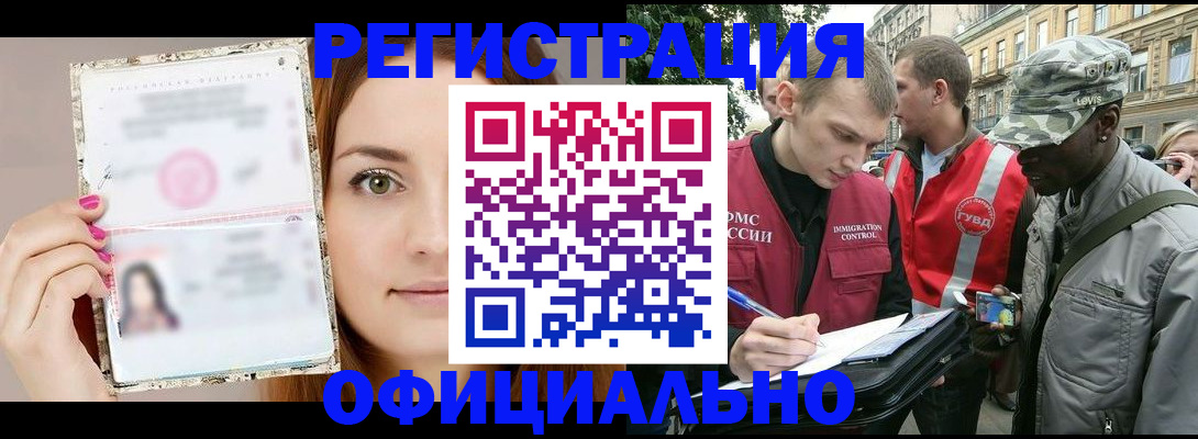 прописка для кредита в Партизанске